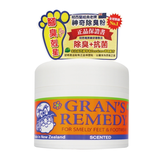 【Gran's Remedy】神奇除臭粉 - 香味（50g）