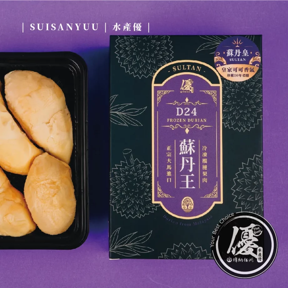 【瑋納佰洲】蘇丹皇榴槤 - 盒裝凍肉（400g × 2 盒）
