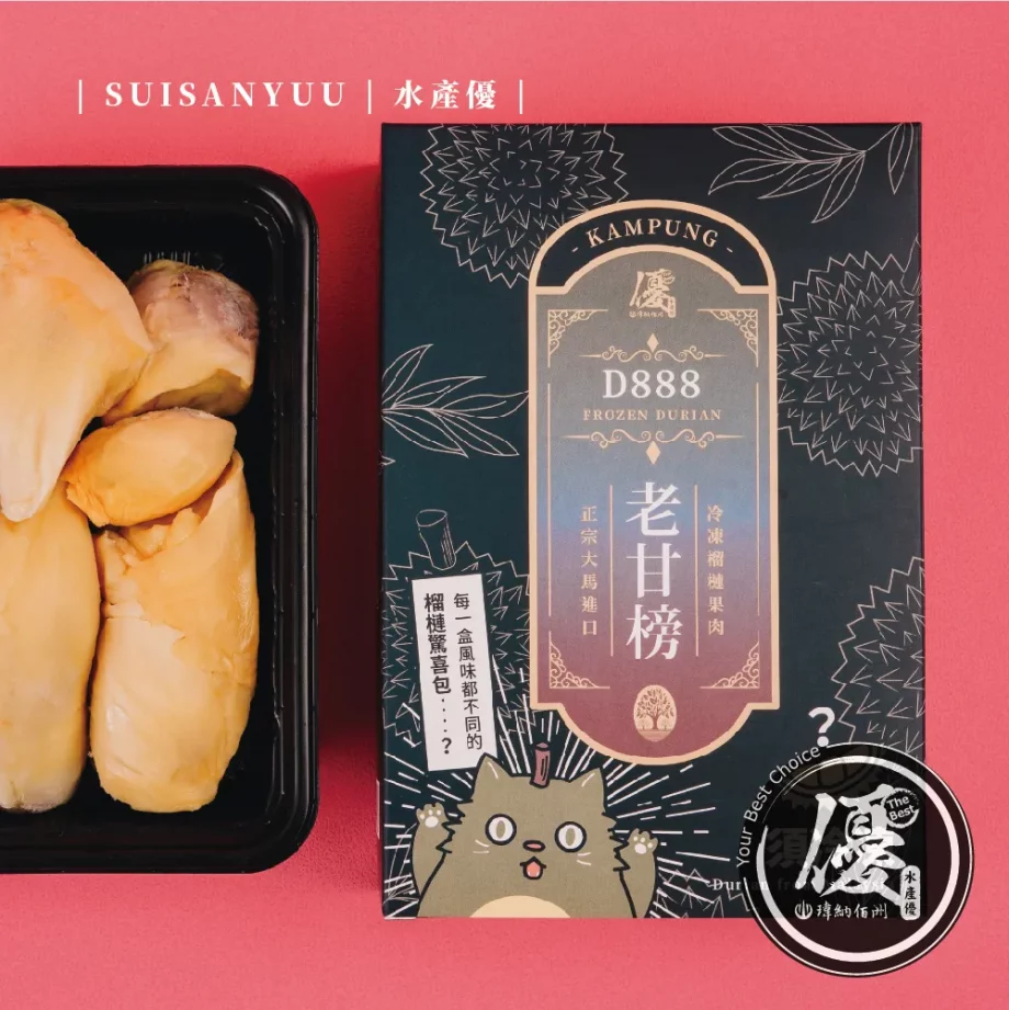 【瑋納佰洲】老甘榜榴槤 - 盒裝凍肉（400g / 盒）
