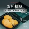 【瑋納佰洲】黑刺榴槤 - 盒裝凍肉（400g / 盒）