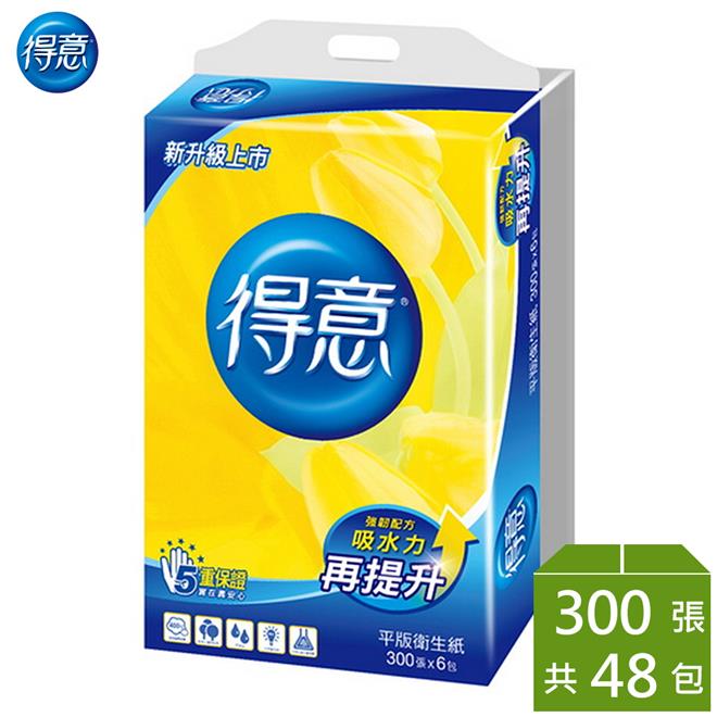 【得意】平版衛生紙（300 張 × 6 包 × 8 袋 / 箱）