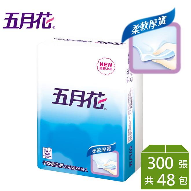 【五月花】平版式花紋衛生紙（300 張 × 6 包 × 8 袋 / 箱）