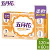 【五月花】聰明萬用抽取式紙巾（120 抽 × 10 包 × 6 袋 / 箱）