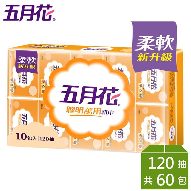 【五月花】聰明萬用抽取式紙巾（120 抽 × 10 包 × 6 袋 / 箱）
