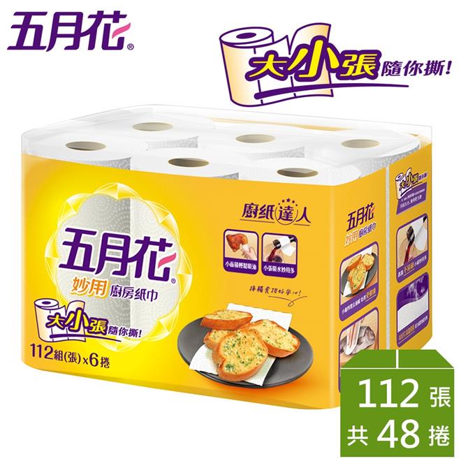 【五月花】妙用廚房紙巾（112 組 × 6 捲 × 8 袋 / 箱）