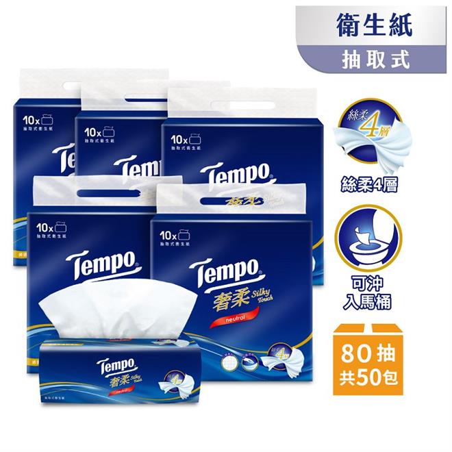 【Tempo】奢柔四層抽取式衛生紙 - 無香（80 抽 × 10 包 × 5 袋 / 箱）