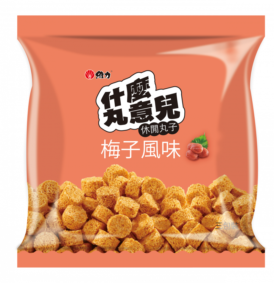 【什麼丸意兒】休閒丸子 - 梅子風味（3 入 × 8 包 / 箱）