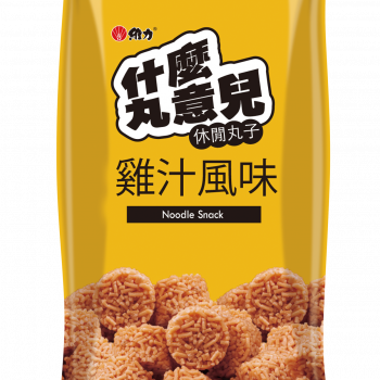 【什麼丸意兒】休閒丸子 - 雞汁風味（3 入 × 8 包 / 箱）