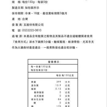【五圈半】河南・老田家手作麵條 - 家常麵（5 包 × 4 袋）