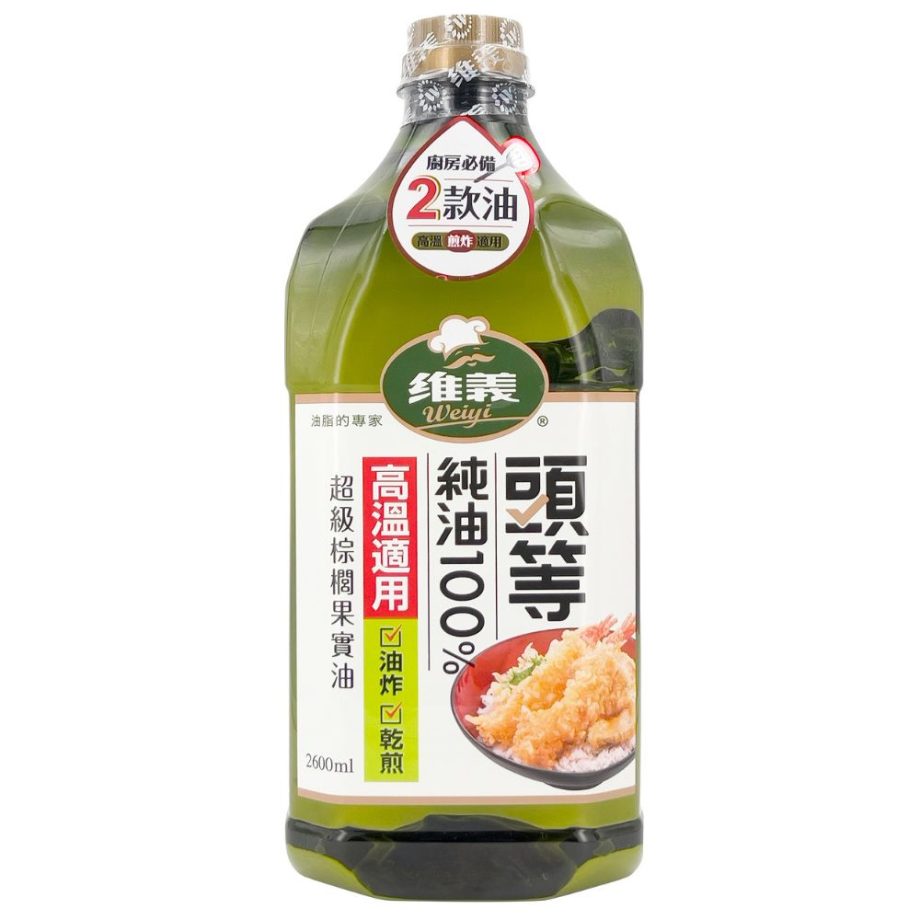 【維義】頭等 100% 純油(高溫適用,2.6L / 瓶) 【維義】頭等 100% 純油(高溫適用,2.6L / 瓶)