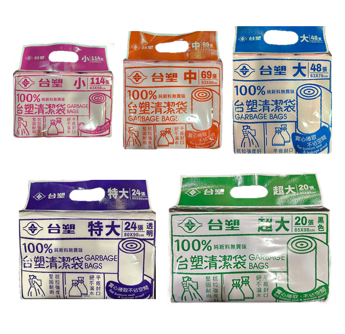 【台塑】實心捲取清潔袋（小 / 中 / 大 / 特大 / 超大）