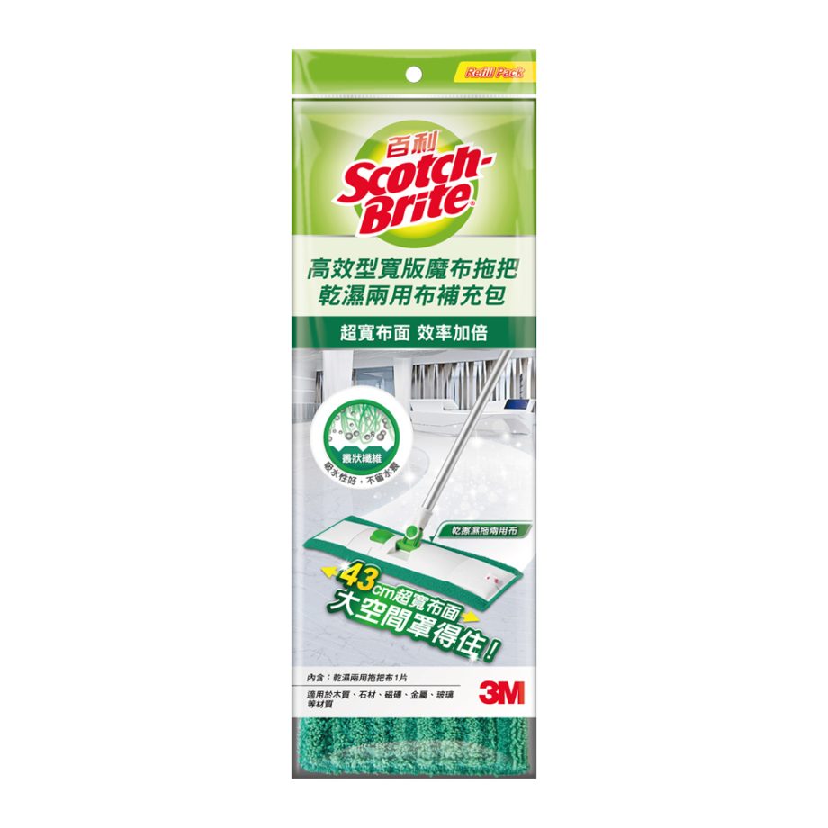 【3M】百利™高效型寬版魔布拖把布 - 補充包（1 布 / 包）