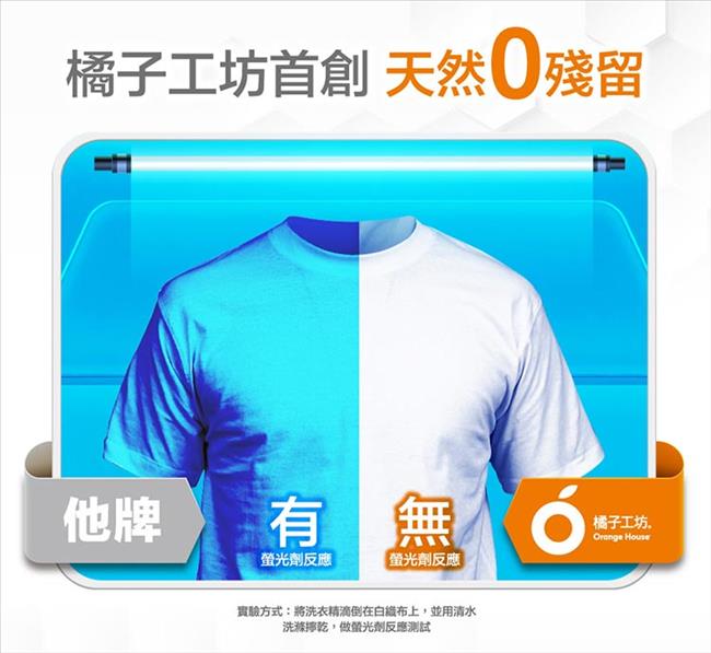 【橘子工坊】天然無香精制菌洗衣精補充包 - 洗淨病毒升級加量版（1700ml / 包）